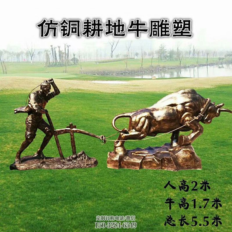 各类离地牛雕塑 农耕雕塑主题定做 门口离地牛雕塑订做